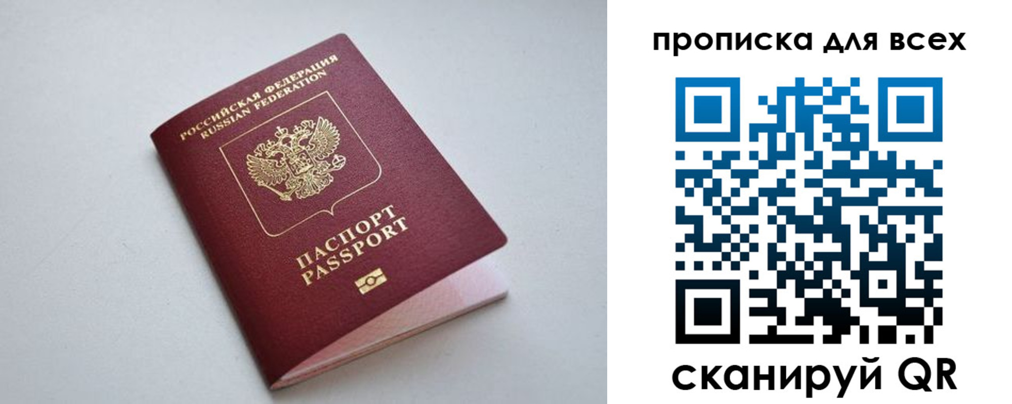 прописка 2025 в Верхнем Уфалее